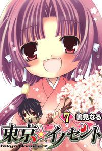 Portada de Tokyo Innocent