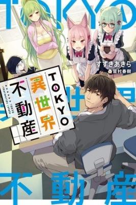 Portada de Tokyo Isekai Fudousan