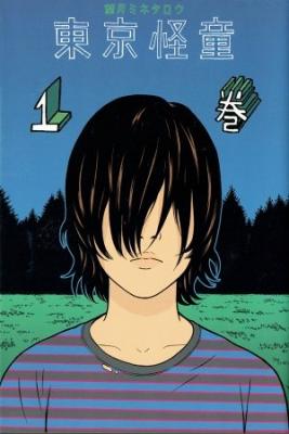 Portada de Tokyo Kaido