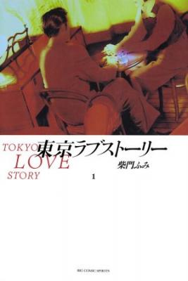Portada de Tokyo Love Story