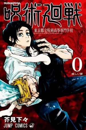Portada de Tokyo Metropolitan Magic Technical School