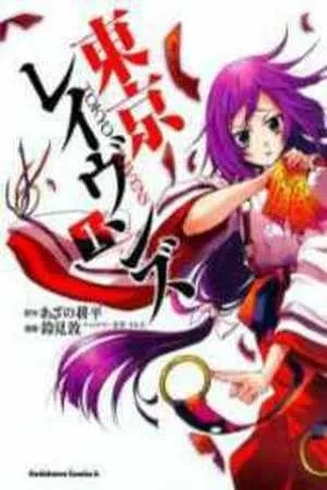 Portada de Tokyo Ravens