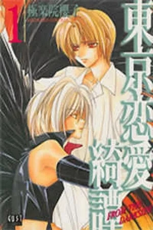 Portada de Tokyo Renaikitan