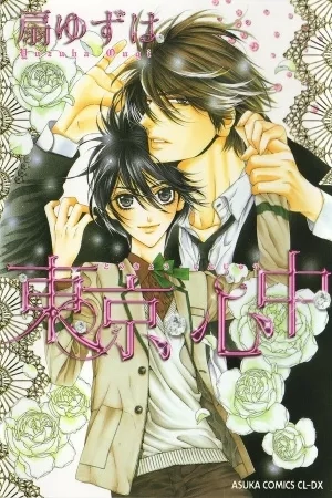Portada de Tokyo Shinjuu