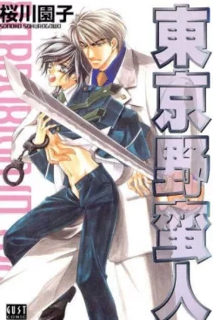 Portada de Tokyo Yabanjin