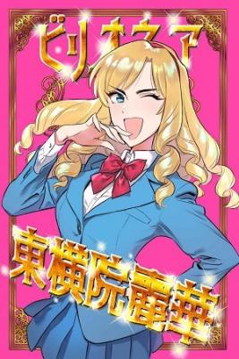 Portada de Tokyoin Reika La Estupida Multimillonaria