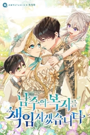 Portada de Tomaré la responsabilidad del protagonista masculino