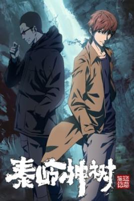 Portada de Tomb Raider El Arbol Del Dios Qinling
