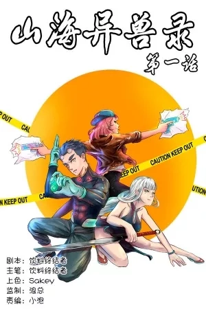 Portada de Tome Of Monsters