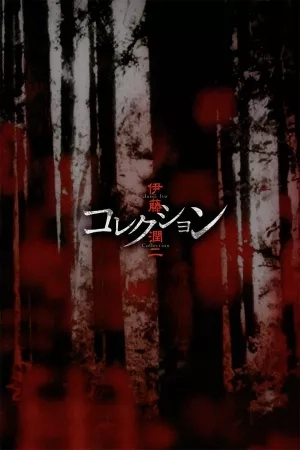Portada de Tomie: Takeover