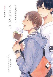 Portada de Tomodachi Ijou No Koto Shitai