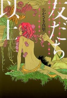 Portada de Tomodachi Ijou