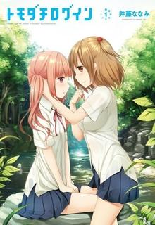 Portada de Tomodachi Login