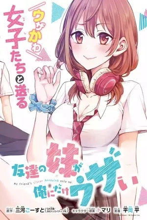 Portada de Tomodachi no Imouto ga Ore ni dake Uzai