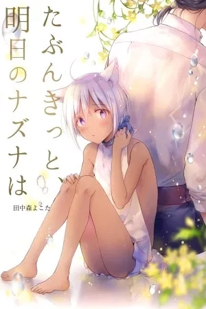 Portada de Tomorrow I'll Probably, Definitely Be...