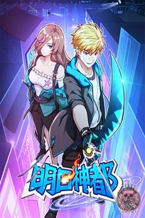 Portada de Tomorrow's God Land