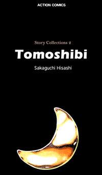 Portada de Tomoshibi