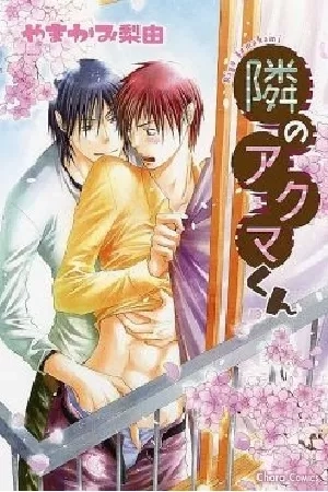 Portada de Tonari no Akuma-kun