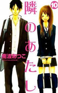 Portada de Tonari No Atashi