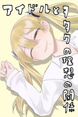 Portada de Tonari No Idol San