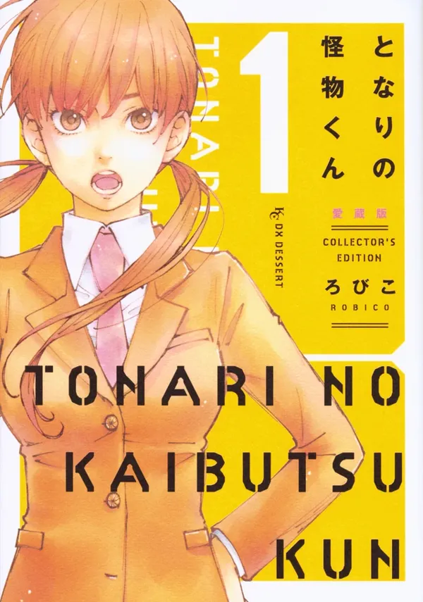 Portada de Tonari No Kaibutsu Kun