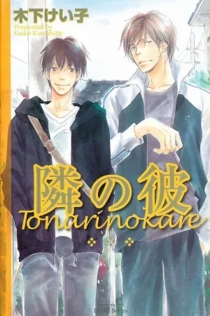 Portada de Tonari no Kare