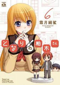Portada de Tonari No Kashiwagi San