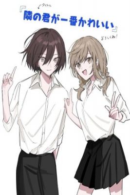 Portada de Tonari No Kimi Ga Ichiban Kawaii