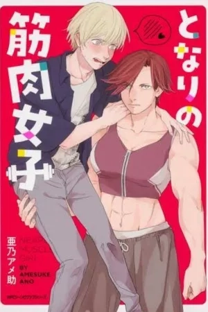 Portada de Tonari no Kinniku Joshi