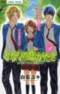 Portada de Tonari No Koigataki
