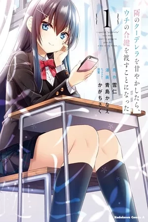 Portada de Tonari no Kuuderera o Amayakashitara, Uchi no Aikagi o Watasu Koto ni Natta