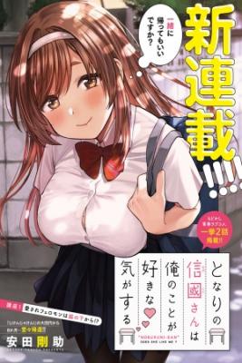 Portada de Tonari No Nobukuni San Wa Ore No Koto Ga Sukina Ki Ga Suru