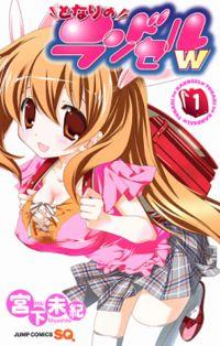 Portada de Tonari No Randoseru W