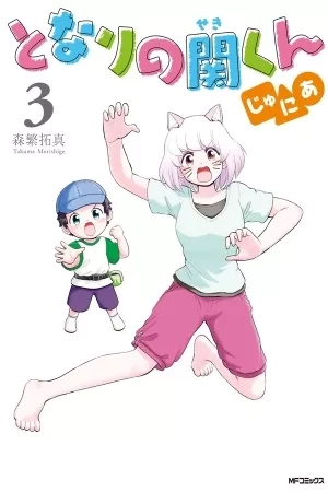 Portada de Tonari no Seki-Kun Junior