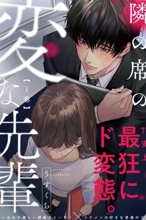 Portada de Tonari No Seki No Hen Na Senpai