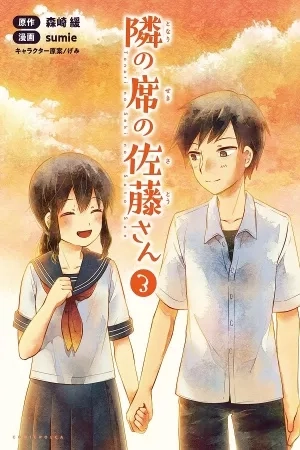 Portada de Tonari no Seki no Satou-san
