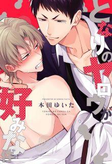 Portada de Tonari No Yarou Ga Konomi Na Ken