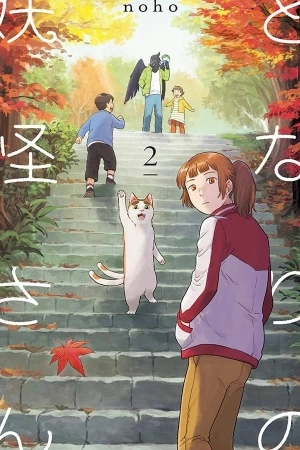 Portada de Tonari no Youkai-san