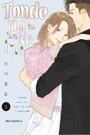 Portada de Tonde Hini Iru Yuri no Inu