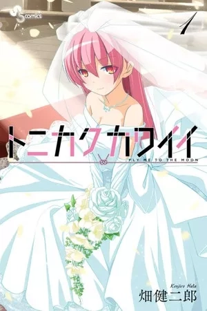 Portada de Tonikaku Kawaii
