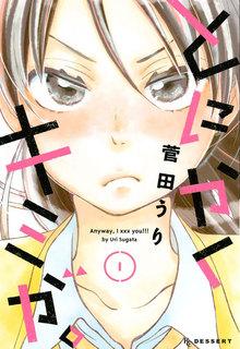 Portada de Tonikaku Kimi Ga