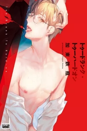 Portada de Too drunk to hard-on