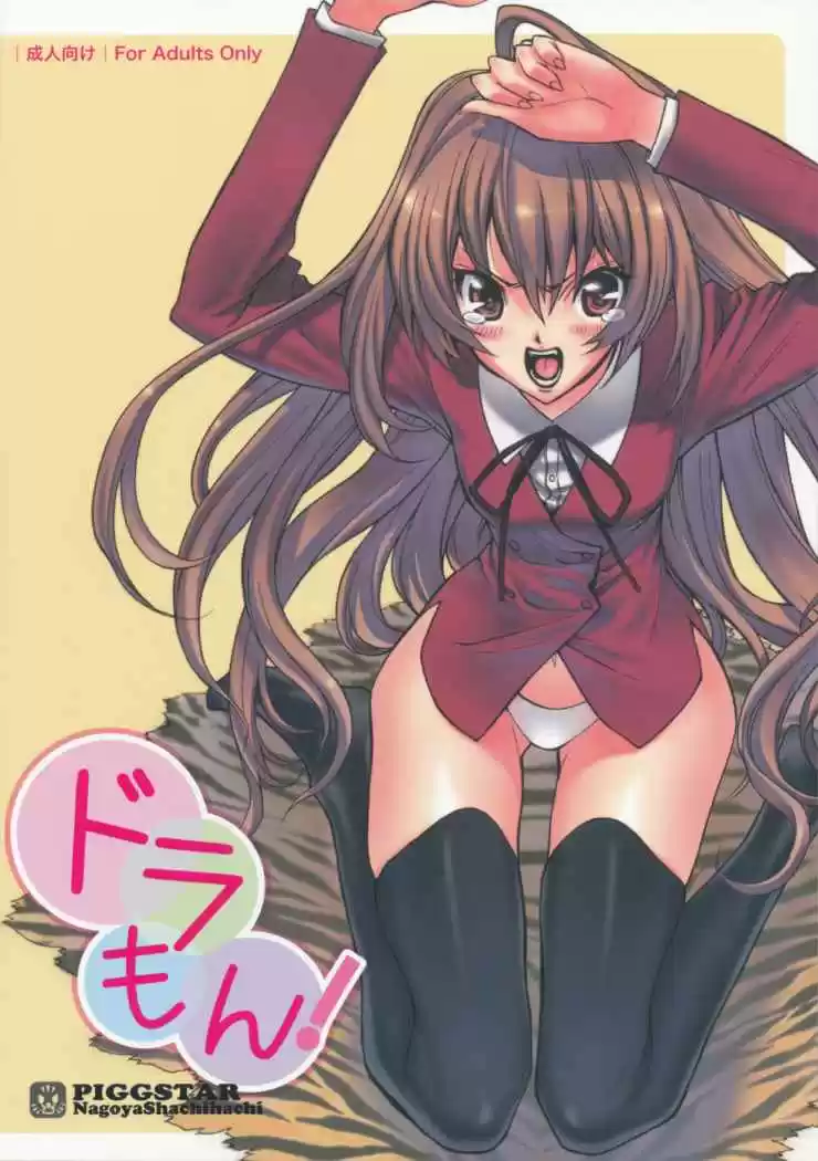 Portada de Tora Dora