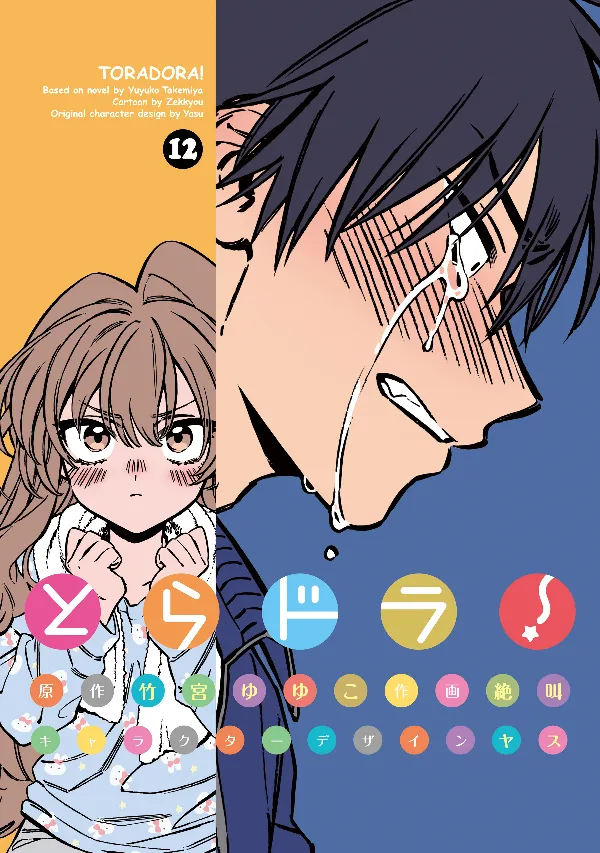 Portada de Toradora