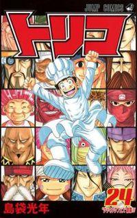 Portada de Toriko