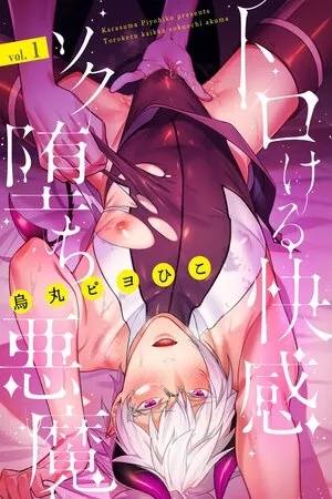 Portada de Torokeru kaikan sokuochi akuma