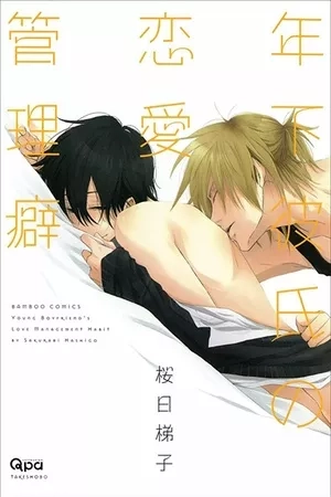 Portada de Toshishita Kareshi no Renai Kanriheki
