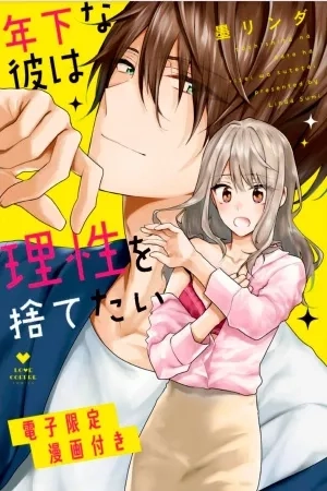 Portada de Toshishita na Kare wa Risei wo Sutetai