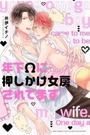 Portada de Toshishita Omega ni Oshikake Nyoubou Saretemasu