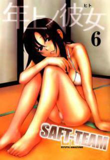 Portada de Toshiue No Hito